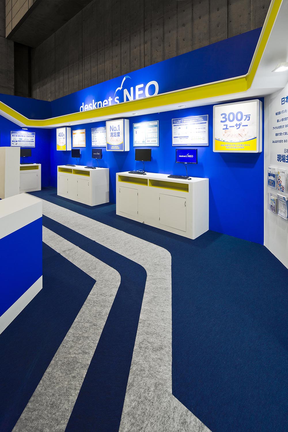 JAPAN IT-WEEK 2015 AUTUMM -  desknet's NEO（ジャパンITウィーク2015秋-desknet's NEO）